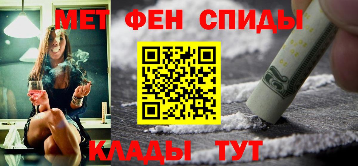 Амфетамин Розовый Фурманов