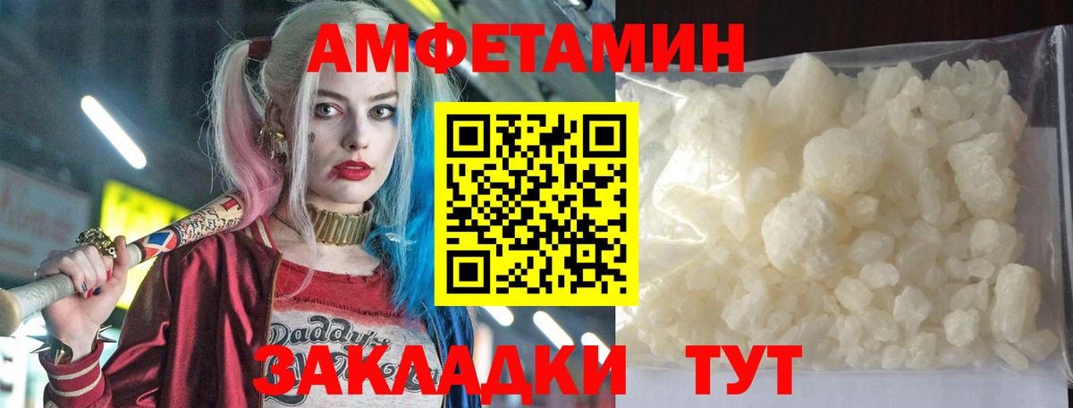 Amphetamine Розовый Фурманов