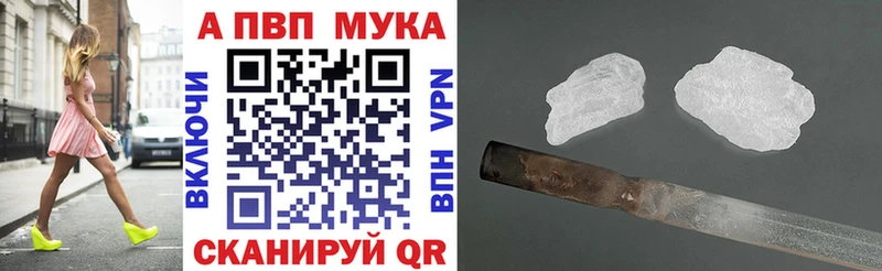 A-PVP кристаллы  где продают наркотики  Фурманов 