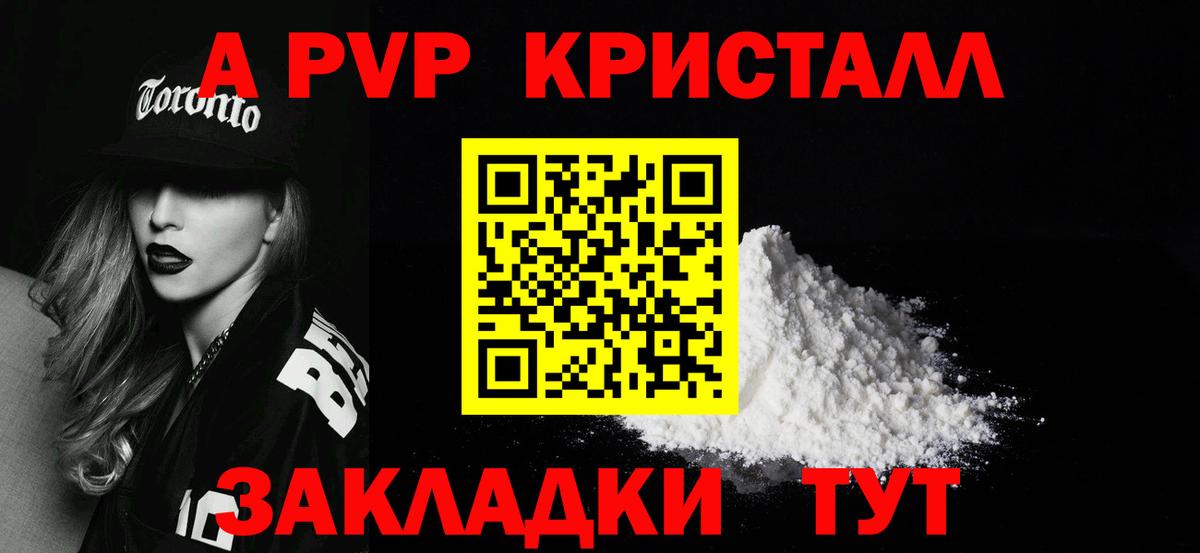 Фурманов  Альфа ПВП VHQ  Вход с VPN  A-PVP СК  А ПВП СК КРИС 