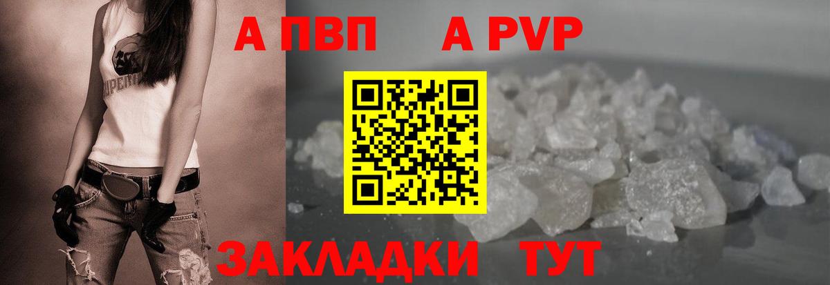 A PVP мука  APVP кристаллы  Фурманов  Alpha PVP VHQ 