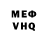 КЕТАМИН VHQ mick3315