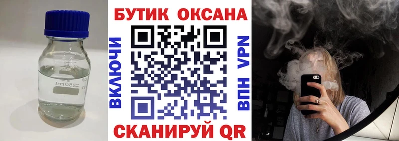 Бутират GHB  mega онион  Фурманов 