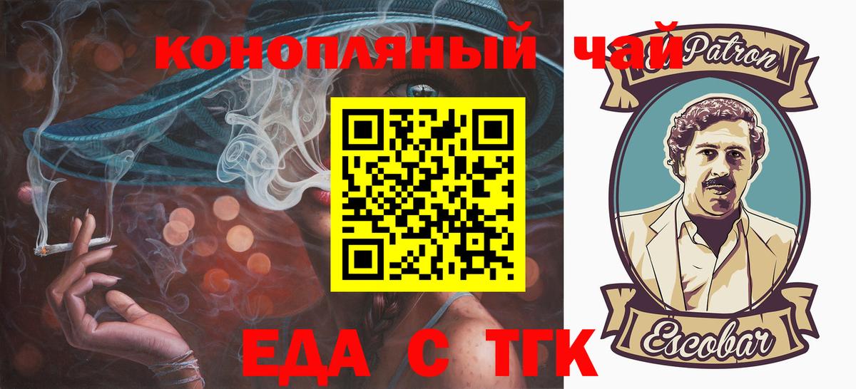 Фурманов  Canna-Cookies марихуана  Вход с VPN 