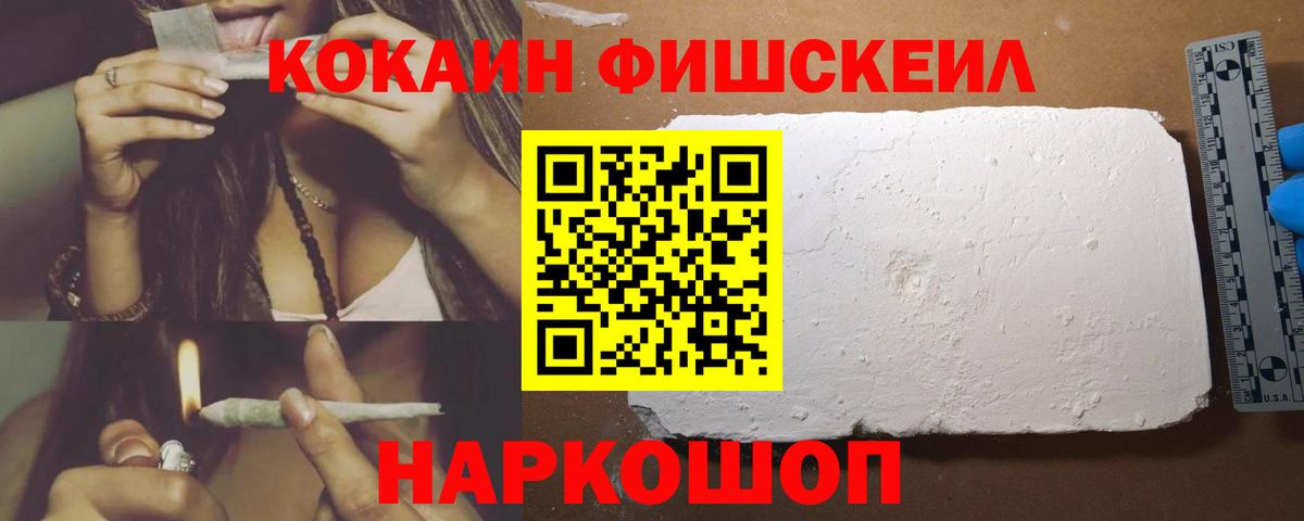 COCAIN VHQ Фурманов