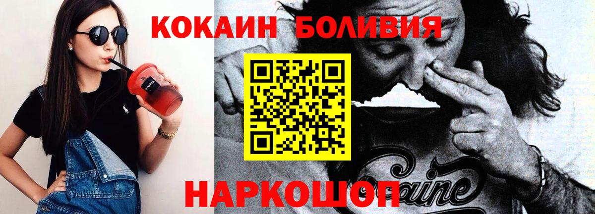 КОКАИН VHQ  Фурманов  КОКАИН  как найти закладки  Cocaine 98% 