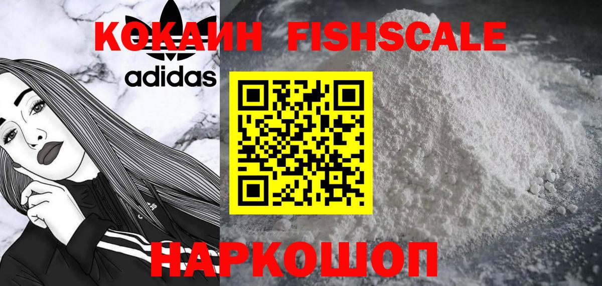 КОКАИН Колумбийский  Cocaine Боливия  Cocaine  Фурманов  Вход с VPN 