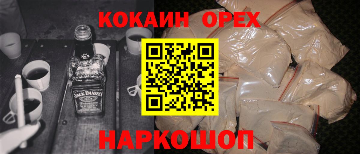 Cocaine Перу Фурманов