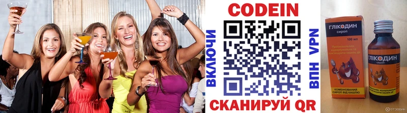 цена наркотик  Фурманов  Codein напиток Lean (лин) 