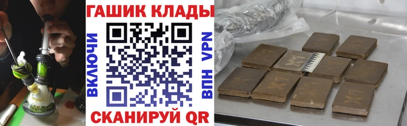 Гашиш гашик  закладка  Фурманов 
