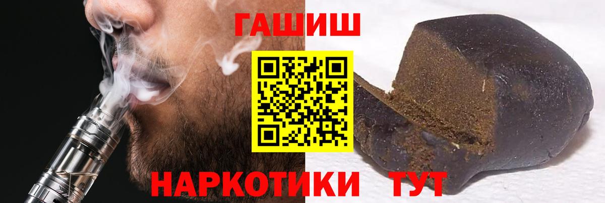 ГАШИШ 40% ТГК  Вход с VPN  Фурманов 