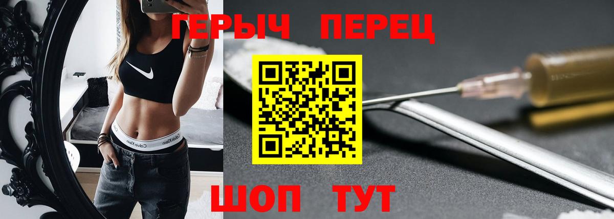 Героин хмурый  Вход с VPN  Героин  Фурманов 