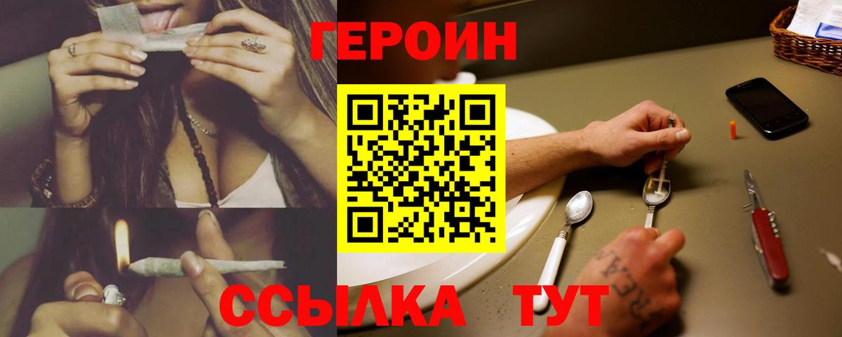 Героин афганец Фурманов