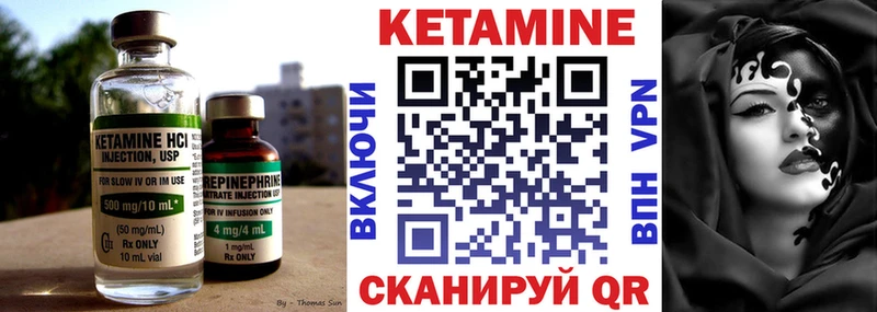 КЕТАМИН ketamine  Фурманов 