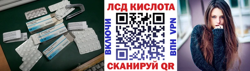 Лсд 25 экстази кислота  купить закладку  Фурманов 