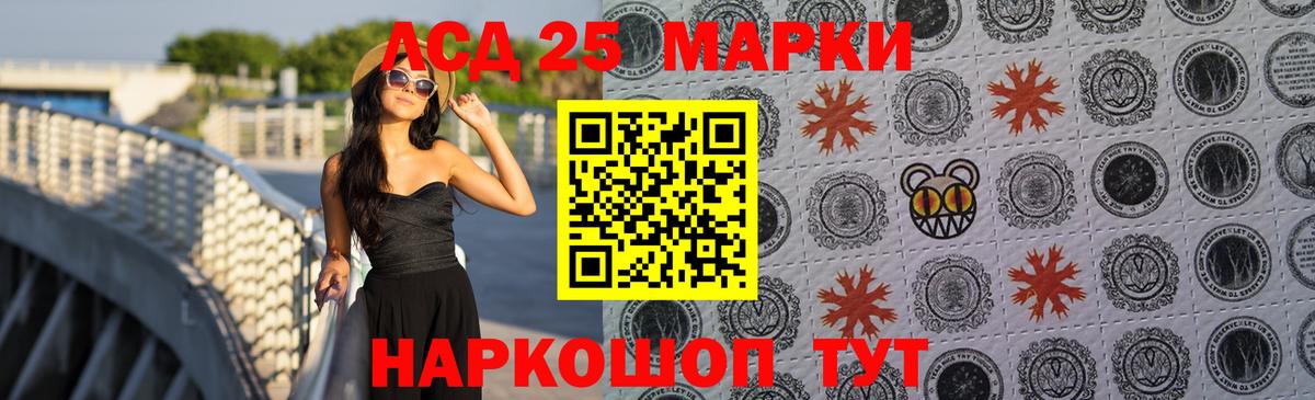 Лсд 25 экстази ecstasy Фурманов