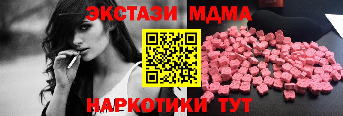 MDMA Molly  MDMA VHQ  MDMA  Фурманов  Вход с VPN 