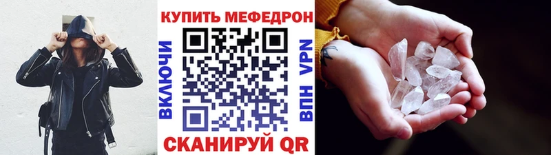 Меф mephedrone  Фурманов 