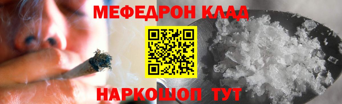 МЕФ 4 MMC  МЕФ  Вход с VPN  blacksprut зеркало  Меф  МЕФ VHQ  Фурманов 