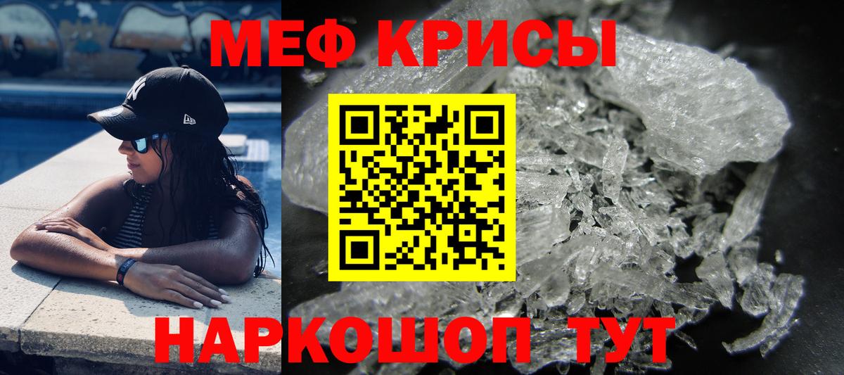 Меф мяу мяу мука Фурманов
