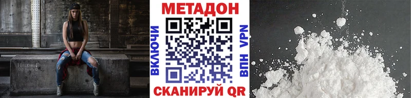 МЕГА зеркало  Фурманов  МЕТАДОН VHQ  где продают наркотики 