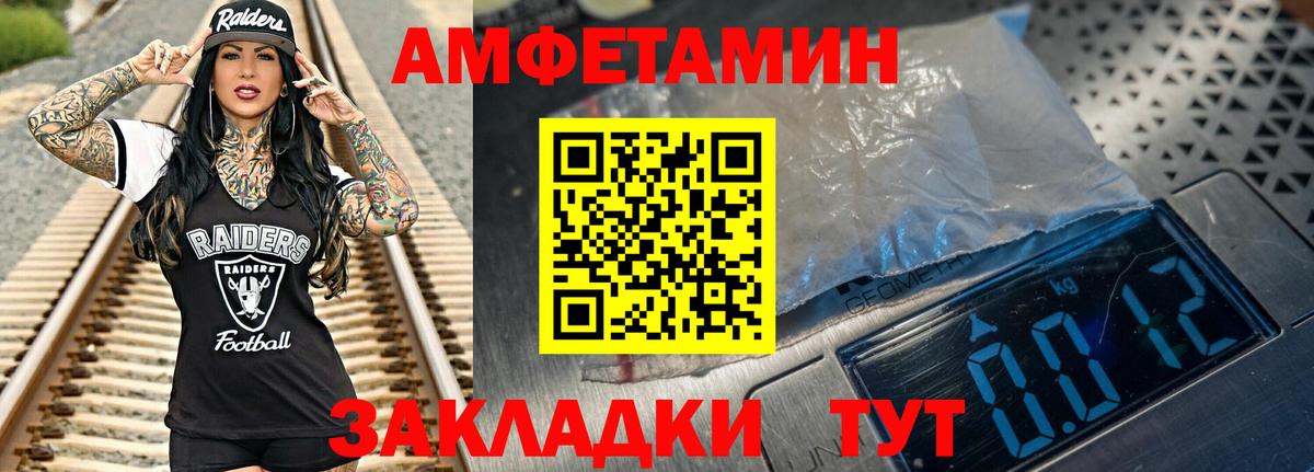 Метамфетамин витя Фурманов