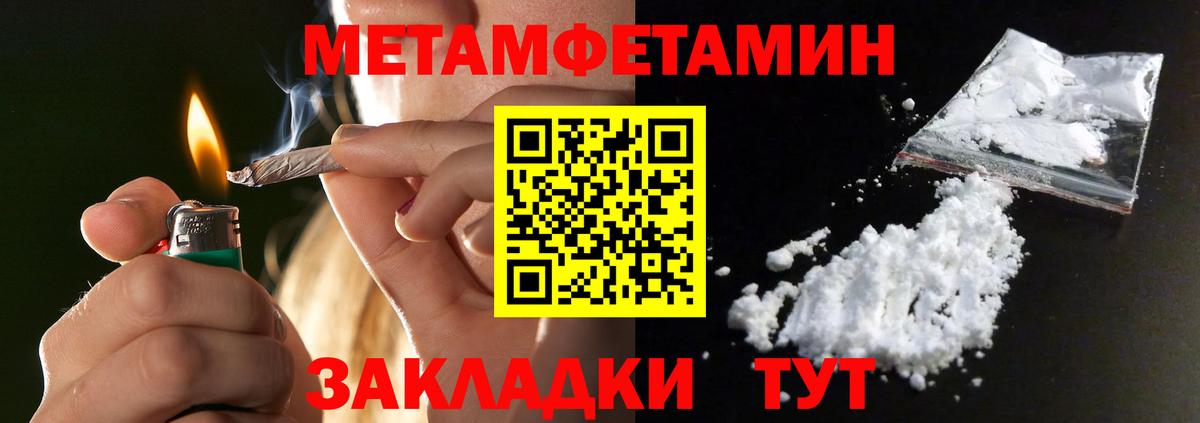 МЕТАМФЕТАМИН  Метамфетамин мет  Вход с VPN  Метамфетамин мет  Фурманов 