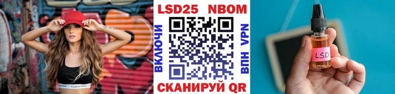 Марки N-bome 1500мкг  Фурманов 