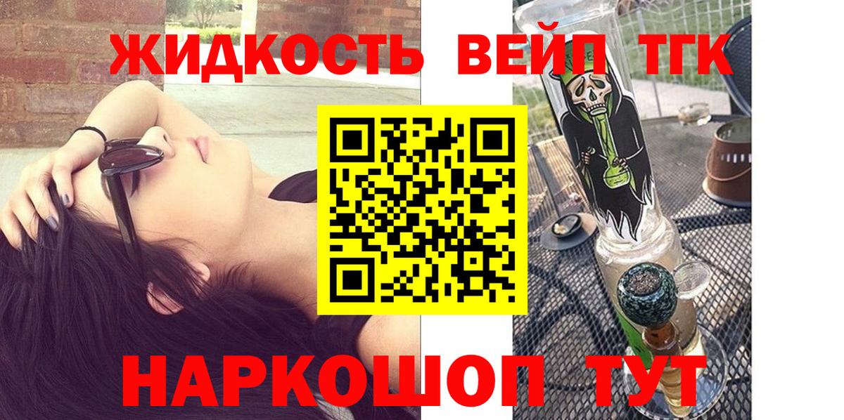 Cocaine  Alpha PVP СОЛЬ   Каннабис  Вход с VPN  Фурманов  Гашиш  Меф МЯУ МЯУ кристаллы 
